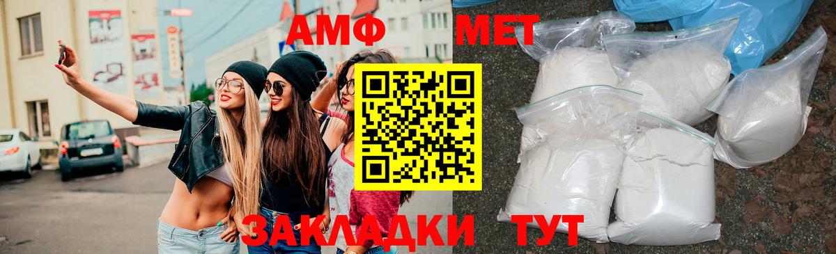 Amphetamine  Amphetamine Розовый  Вход с VPN  Заинск 