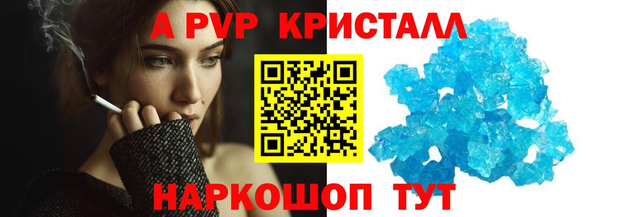 Альфа ПВП мука  Alpha PVP  Alpha-PVP VHQ  Вход с VPN  Заинск  Альфа ПВП VHQ 