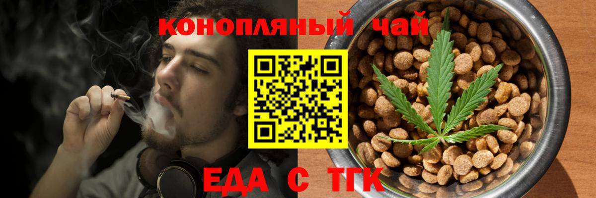 Заинск  Canna-Cookies конопля  Вход с VPN 