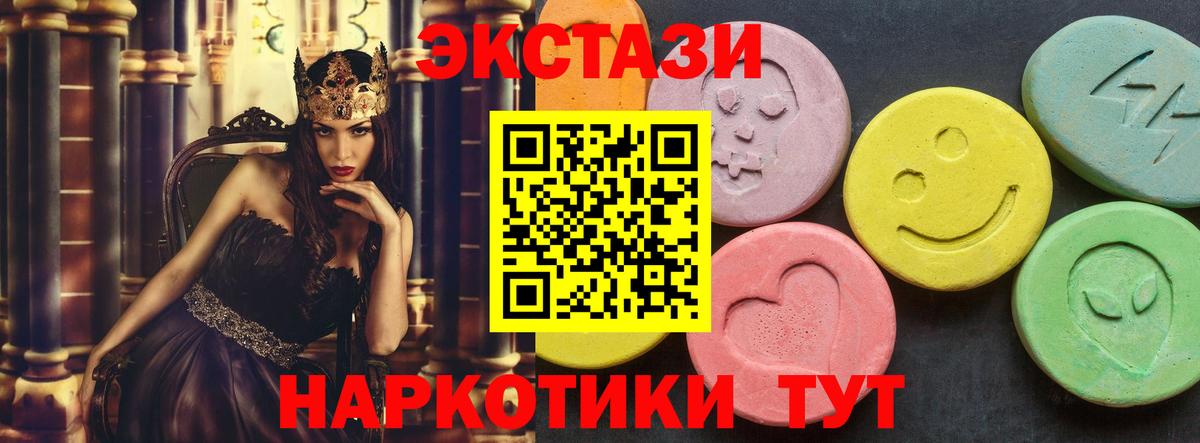 Ecstasy  это как зайти  Заинск  Ecstasy DUBAI  Вход с VPN 