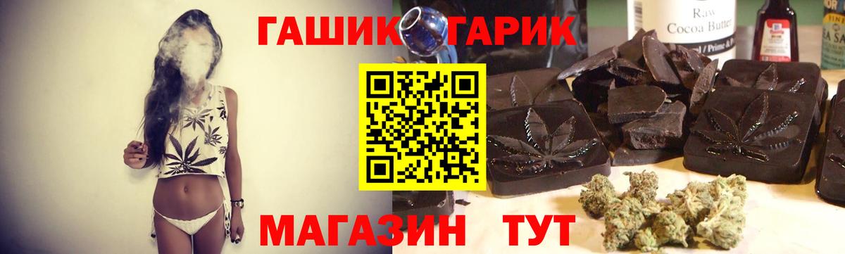 ГАШ индика сатива  ГАШИШ гарик  ГАШ  Заинск  Вход с VPN 