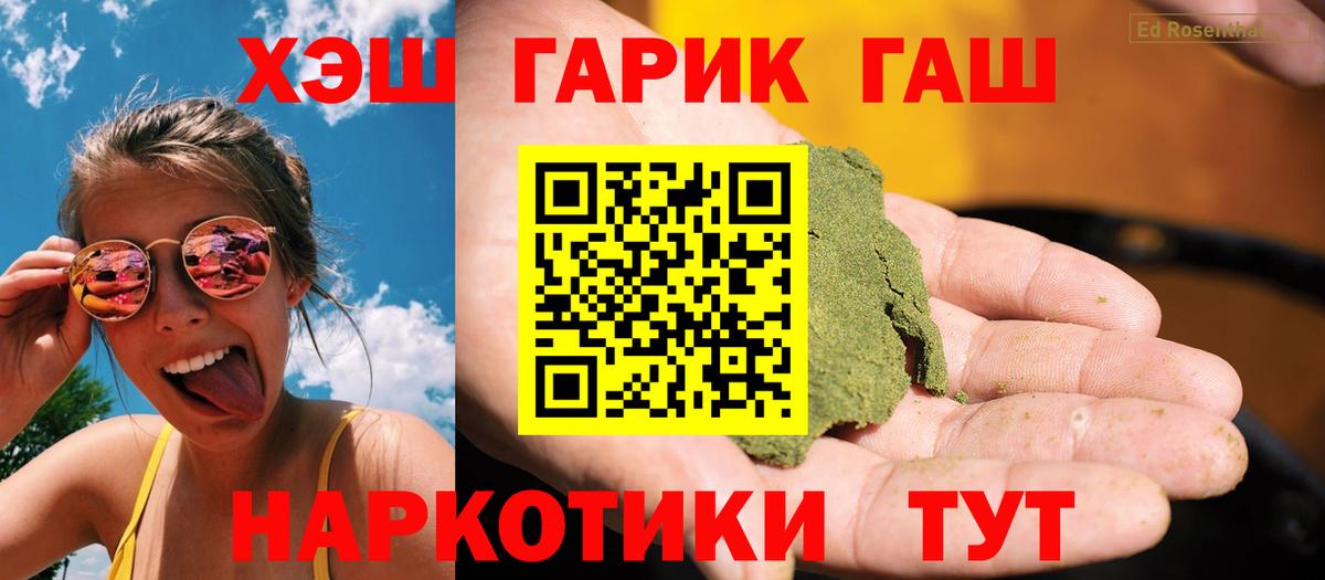 Мефедрон   ГАШИШ  Cocaine  Вход с VPN  Заинск  МАРИХУАНА 