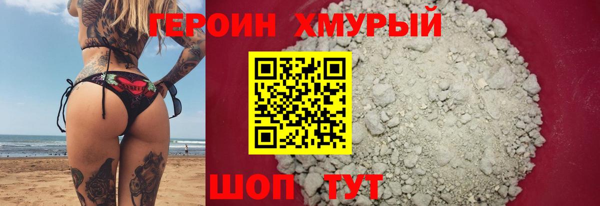 Героин афганец Заинск