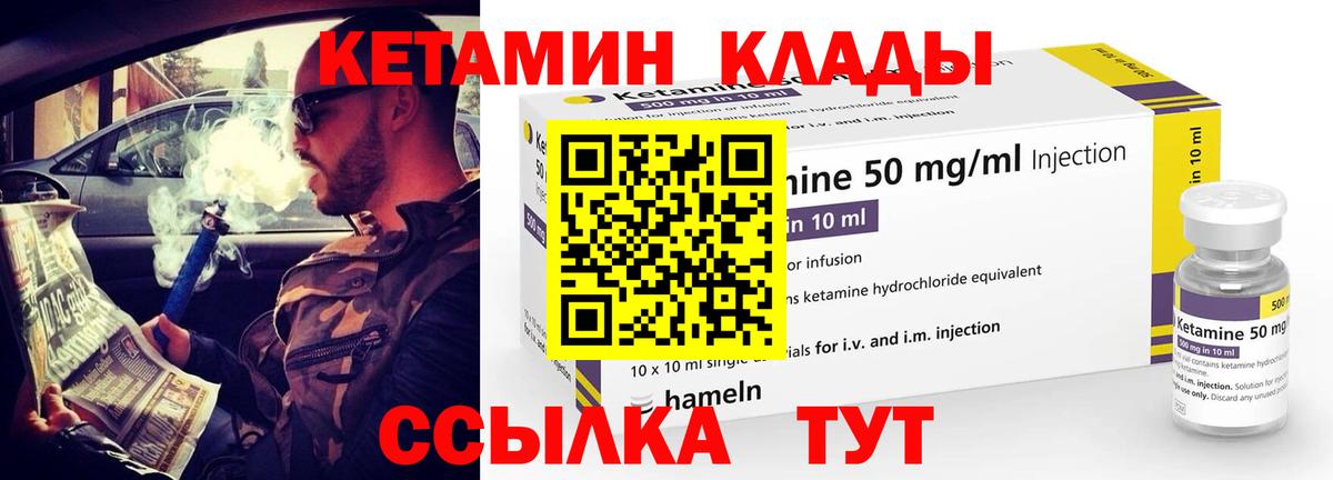 КЕТАМИН VHQ  Вход с VPN  Заинск  КЕТАМИН ketamine 