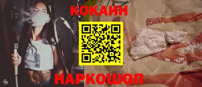 COCAINE Краснодар