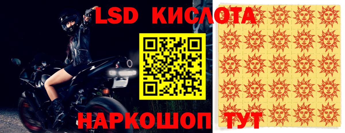 Лсд 25 экстази ecstasy  Лсд 25 экстази кислота  ЛСД экстази  Вход с VPN  Заинск 