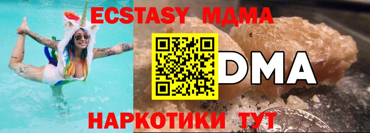 MDMA VHQ  Вход с VPN  Заинск  МДМА кристаллы 