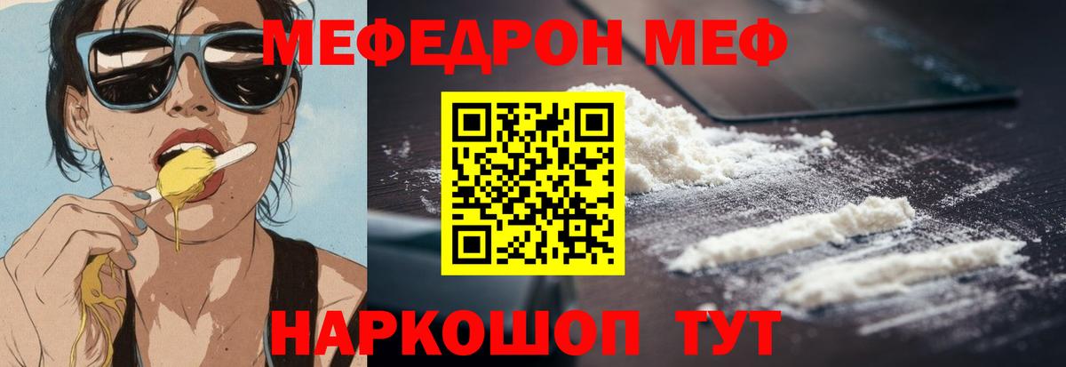 Мефедрон мука Заинск