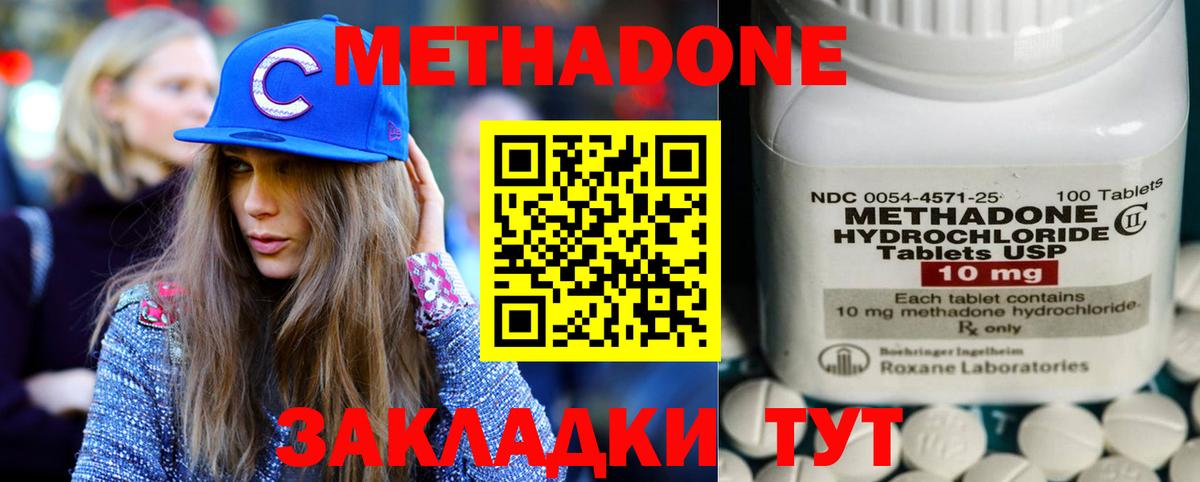 МЕТАДОН methadone  Метадон methadone  MEGA ссылки  Вход с VPN  Заинск 