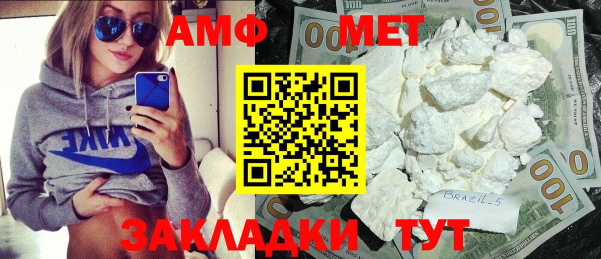 Метамфетамин Декстрометамфетамин 99.9% Заинск