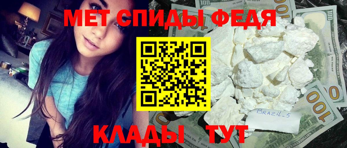Заинск  МЕТАМФЕТАМИН пудра  Вход с VPN 