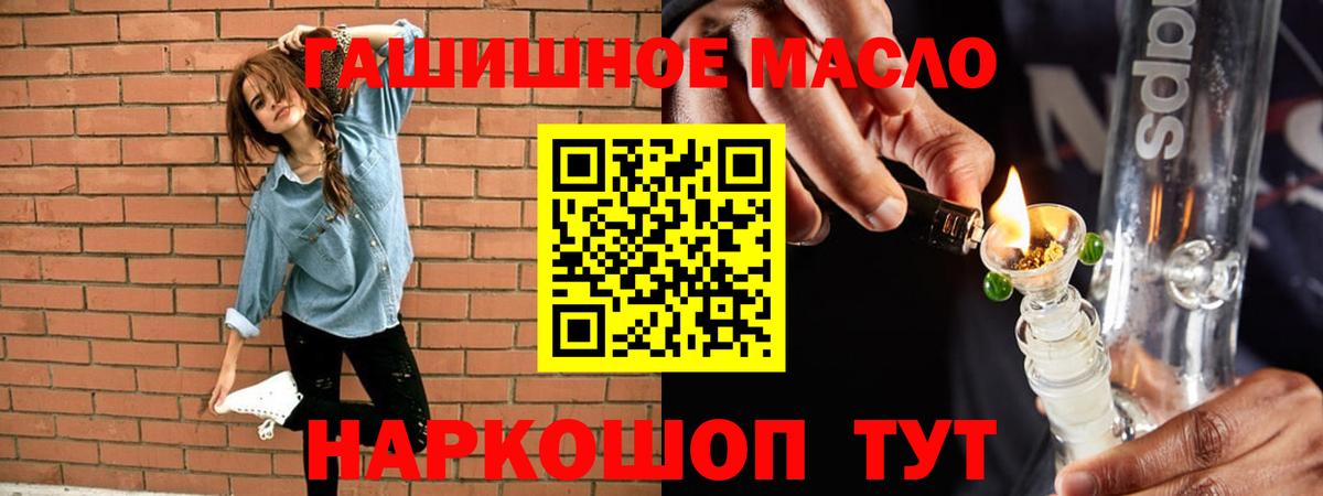 Заинск  ТГК концентрат  ТГК концентрат  купить  цена  Вход с VPN 