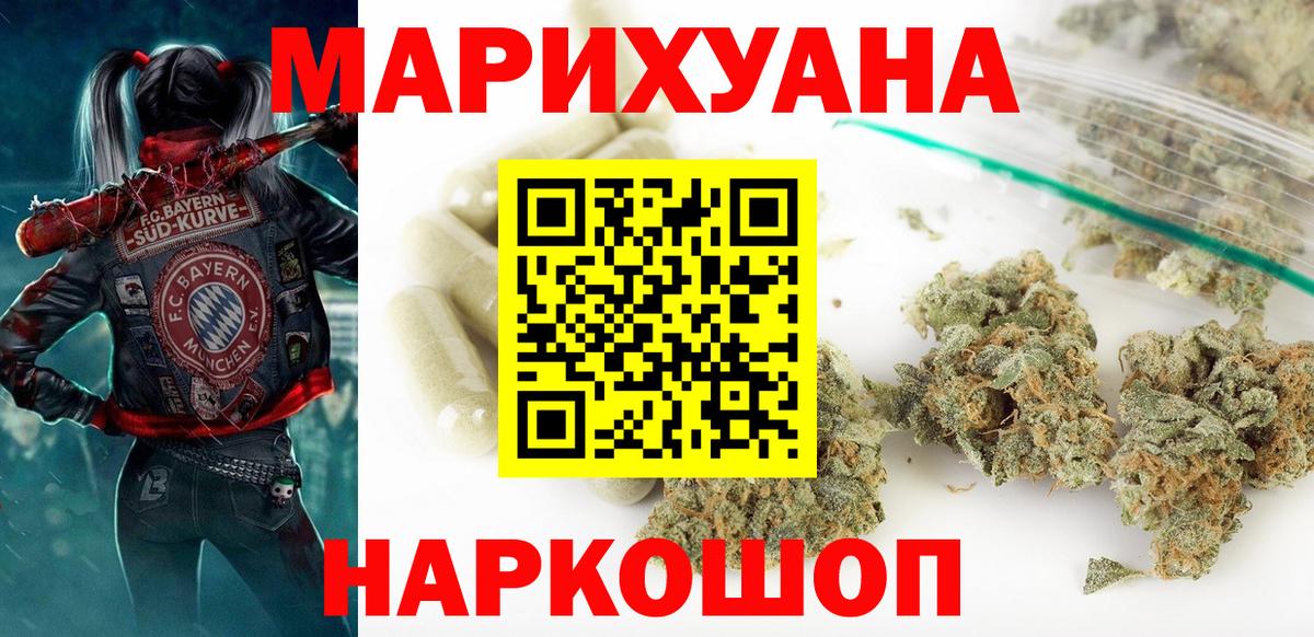 Заинск  Бошки Шишки LSD WEED  МАРИХУАНА марихуана  Вход с VPN 